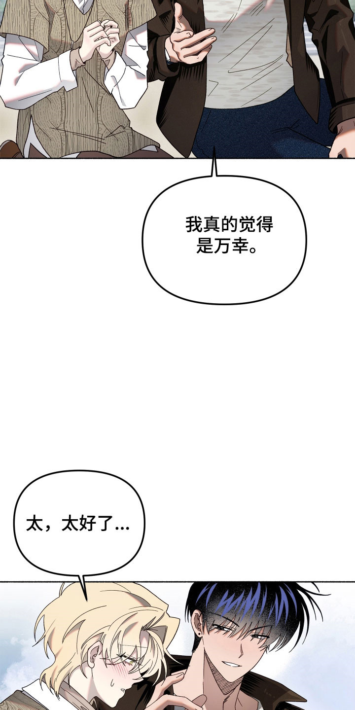 契约残响漫画,第23章：非常痛苦2图