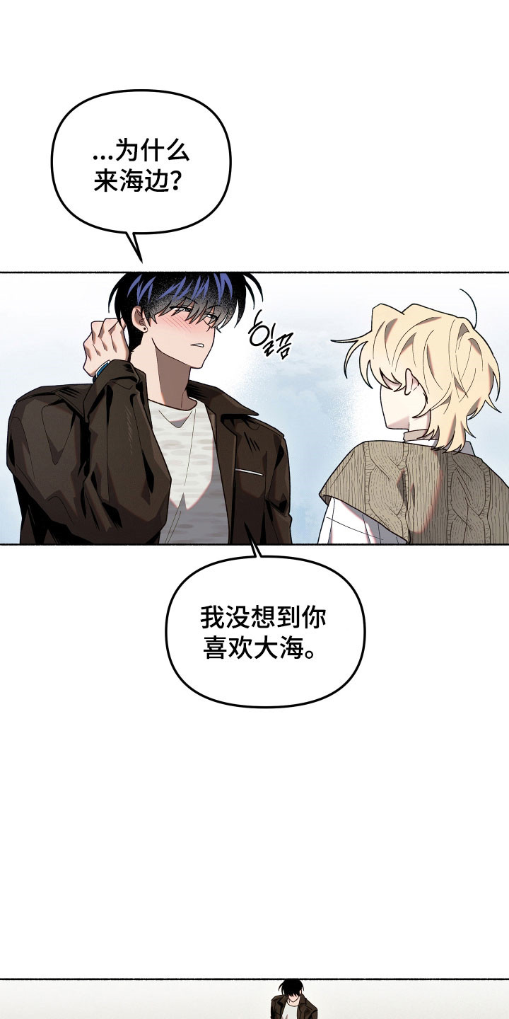 契约残响漫画,第22章：只有你3图