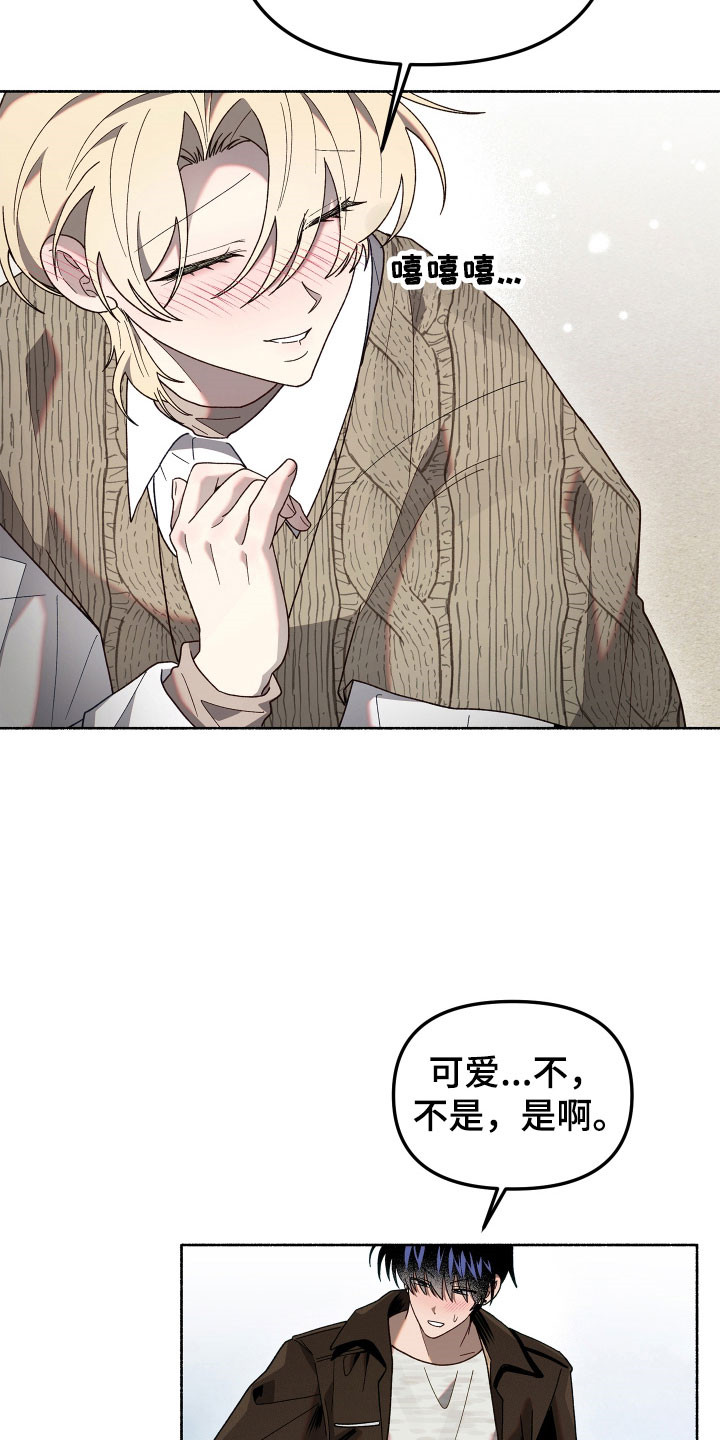 契约残响漫画,第22章：只有你2图