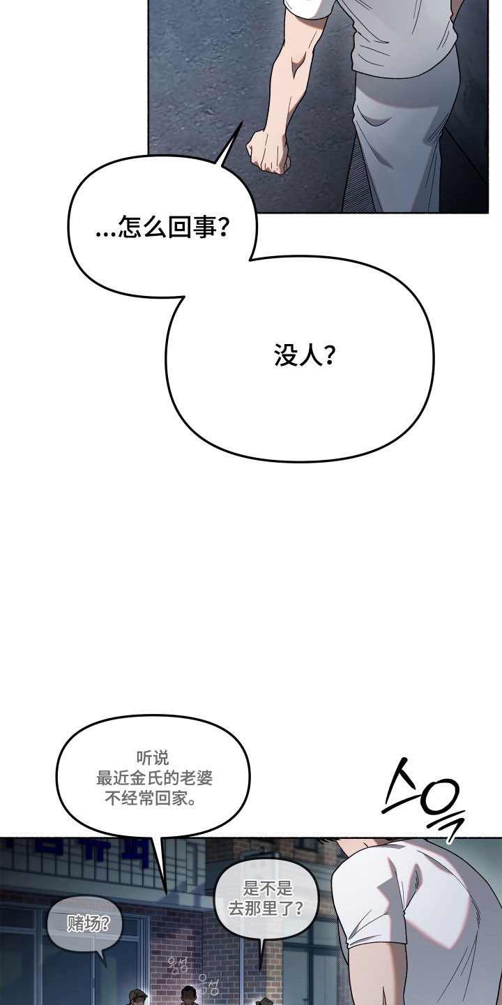 契约残响漫画,第21章：去个地方3图