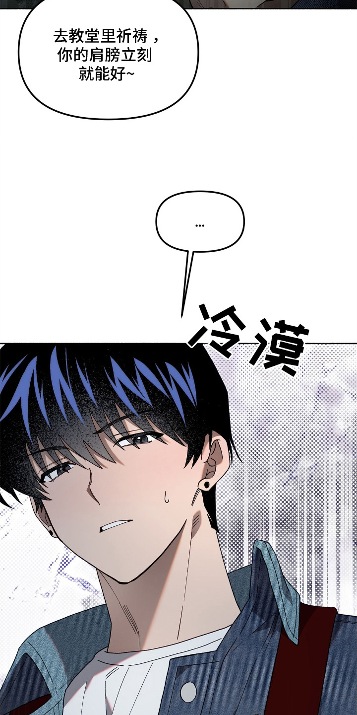 契约残响漫画,第5章：我来捡2图