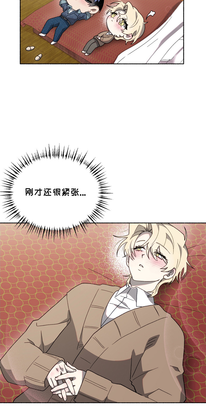 契约残响漫画,第10章：不想分开3图
