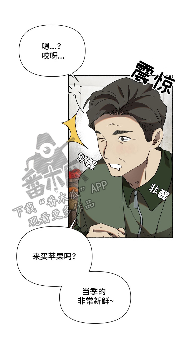 契约残响漫画,第4章：旅游3图