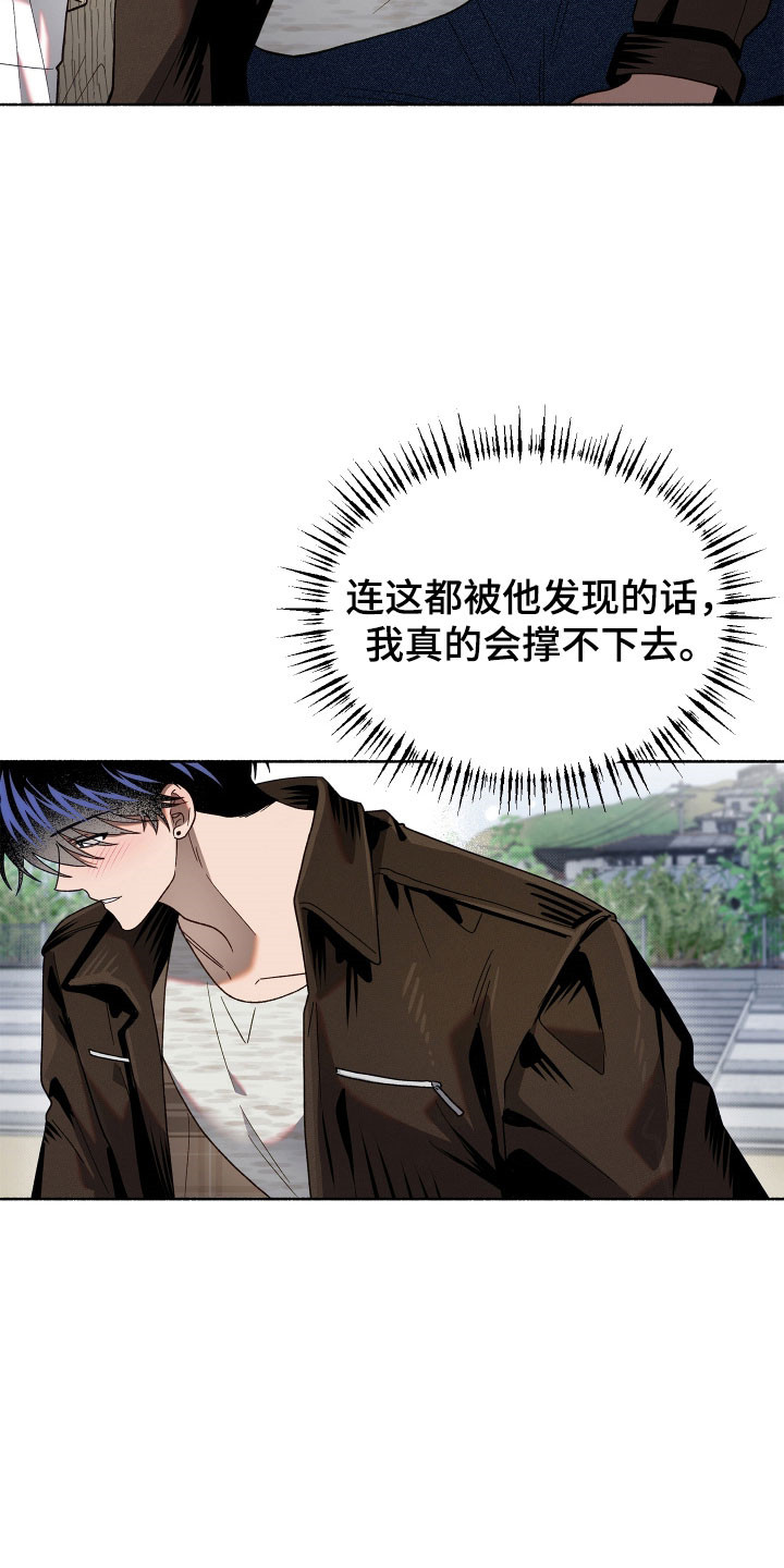 契约残响漫画,第23章：非常痛苦2图