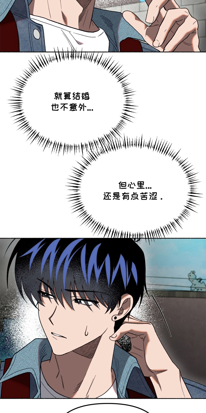 契约残响漫画,第8章：有些遗憾5图