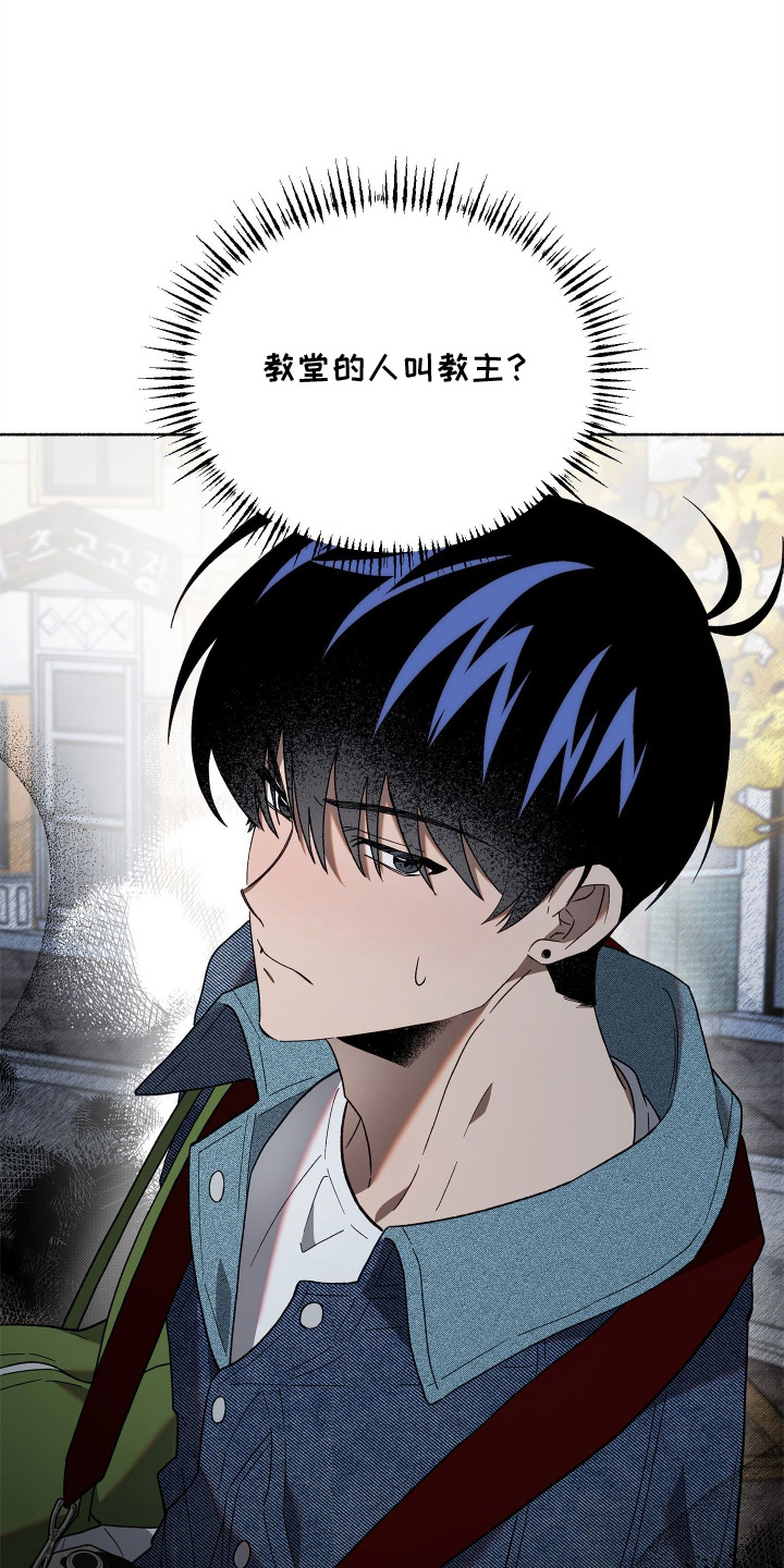 契约残响漫画,第5章：我来捡5图
