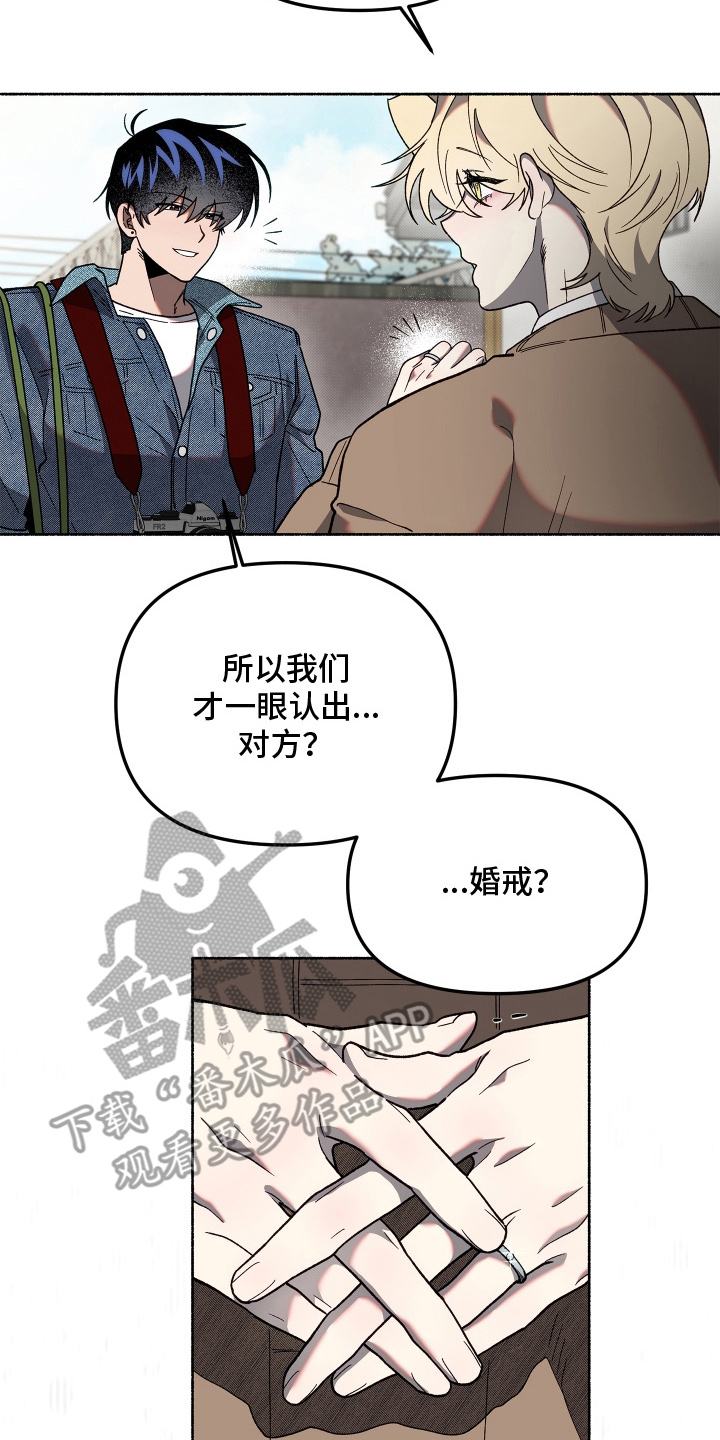 契约残响漫画,第8章：有些遗憾2图