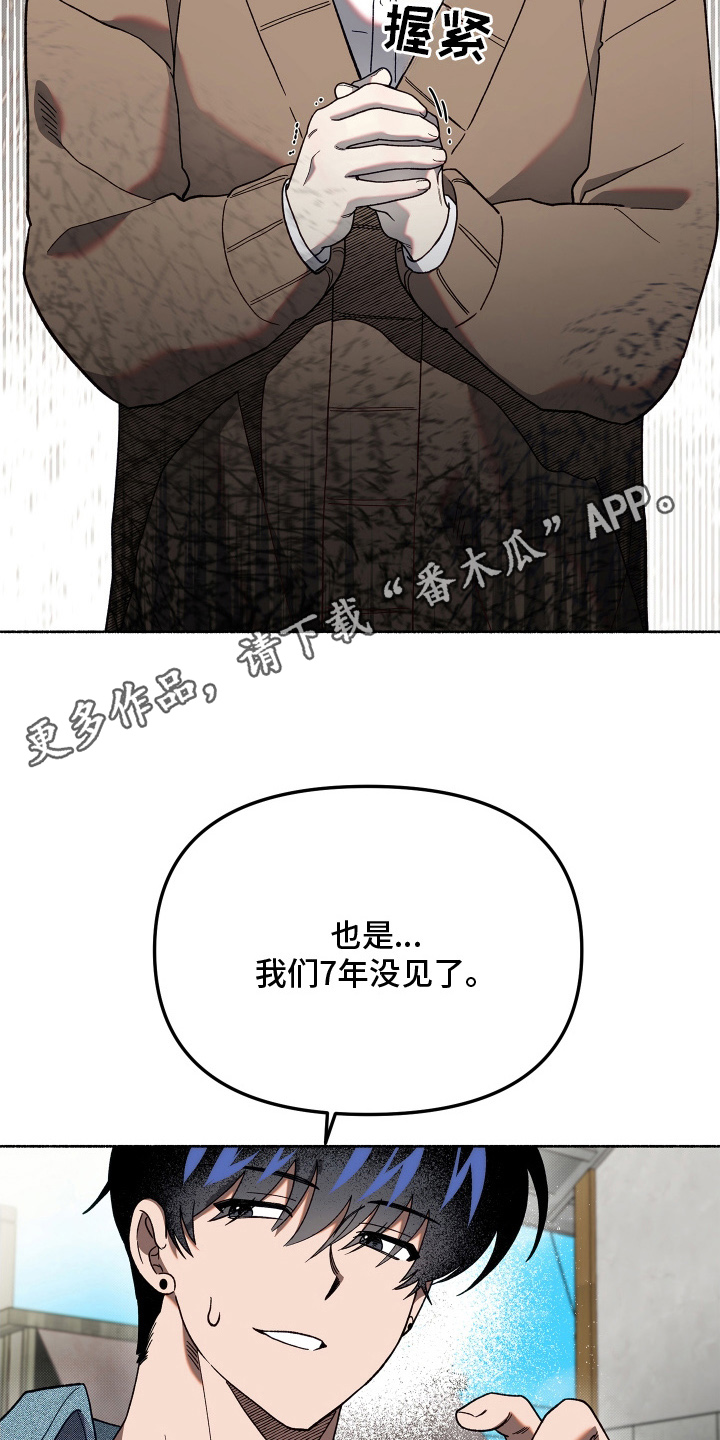 契约残响漫画,第8章：有些遗憾4图