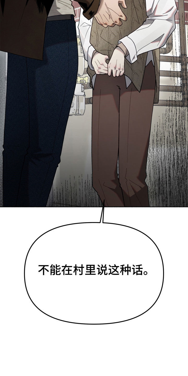 契约残响漫画,第21章：去个地方4图