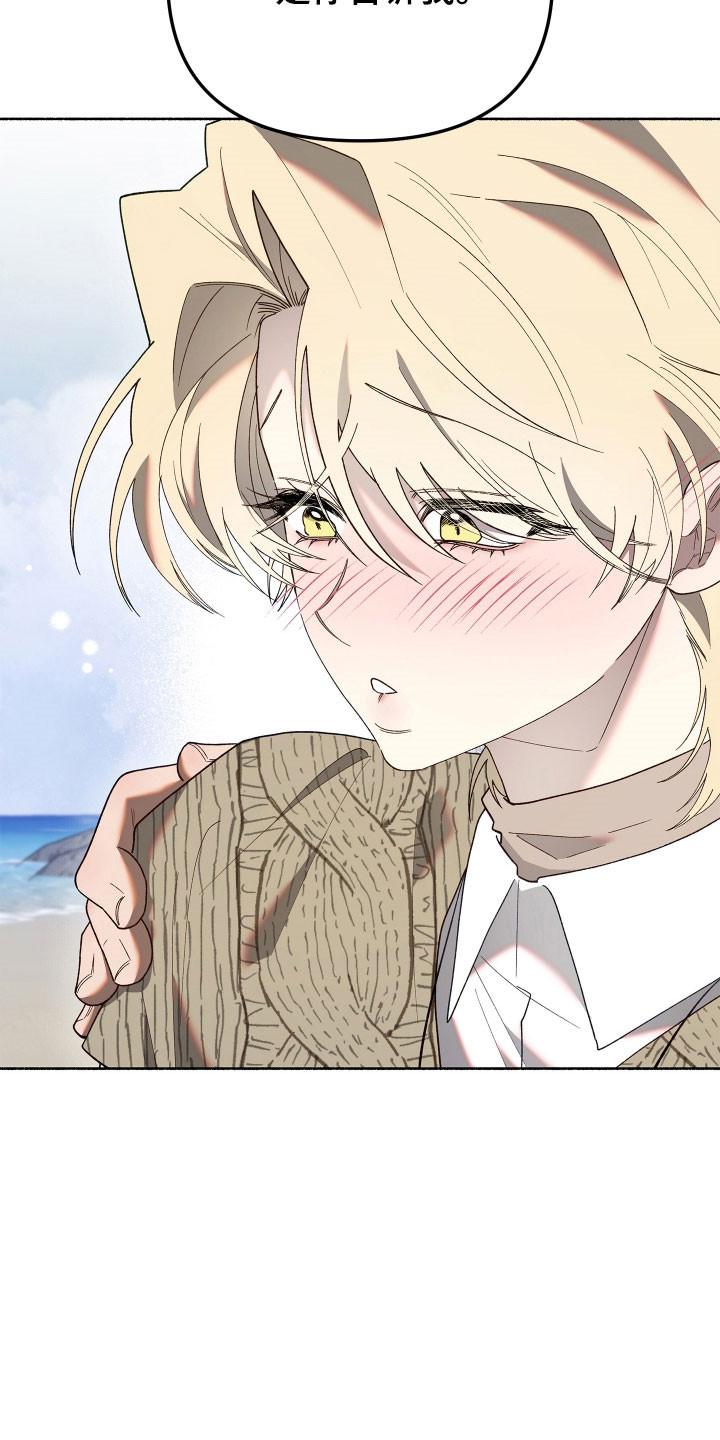 契约残响漫画,第23章：非常痛苦5图