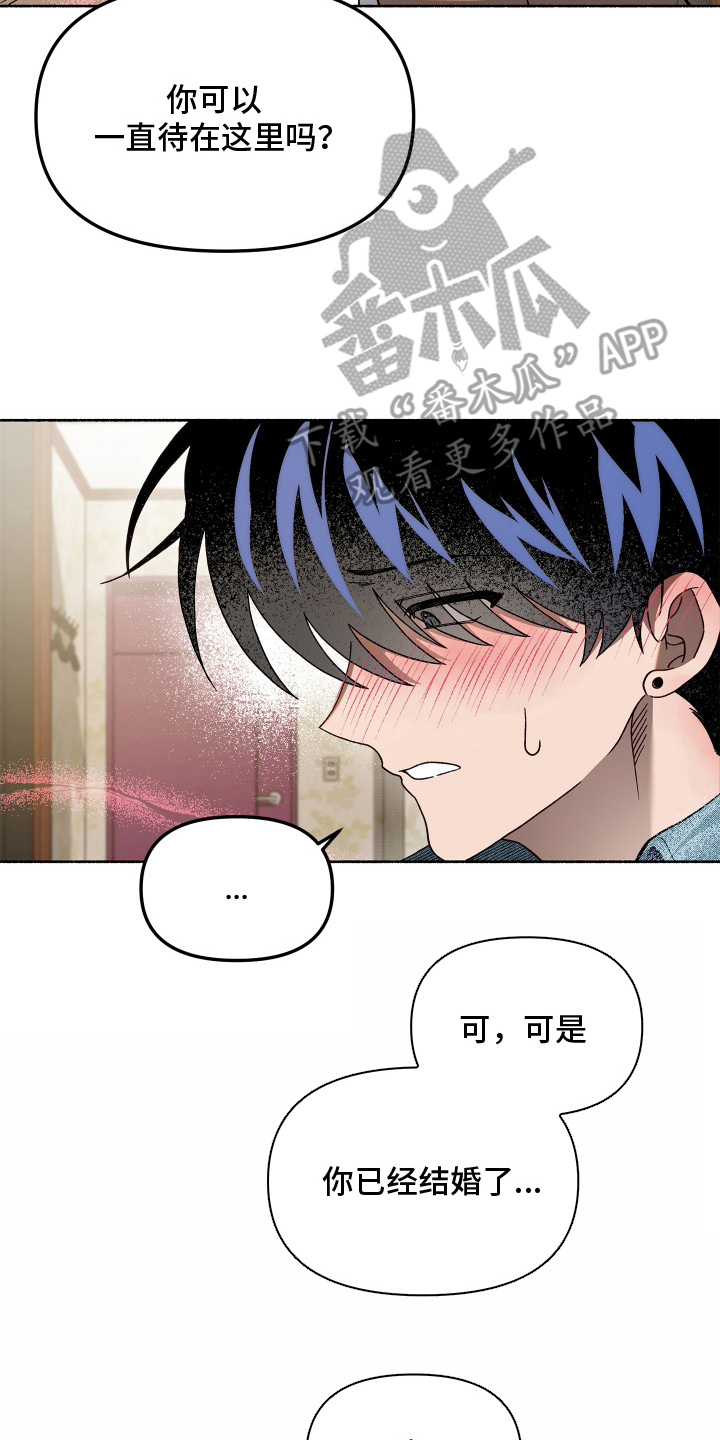 契约残响漫画,第12章：随意处置1图