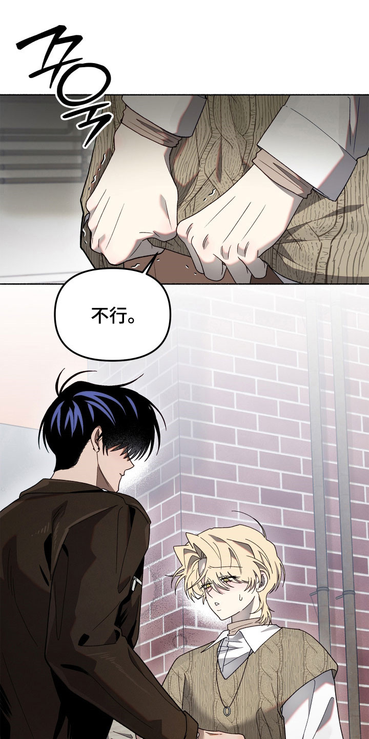 契约残响漫画,第21章：去个地方3图