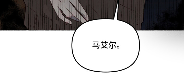 契约残响漫画,第16章：幸好1图