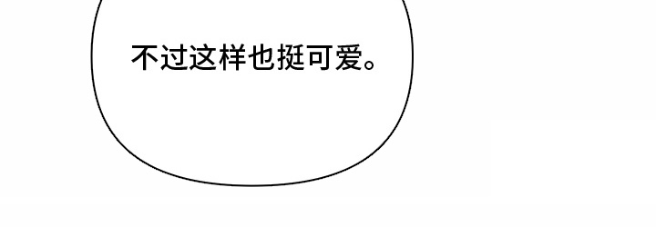 契约残响漫画,第15章：自知之明4图