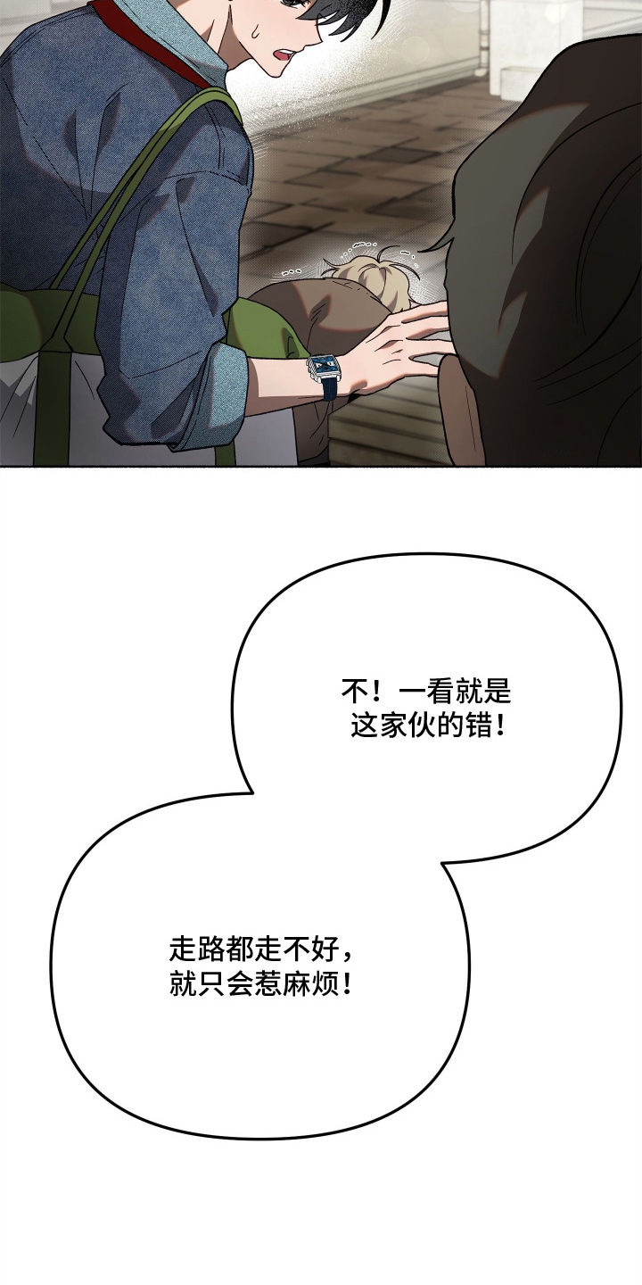 契约残响漫画,第5章：我来捡2图