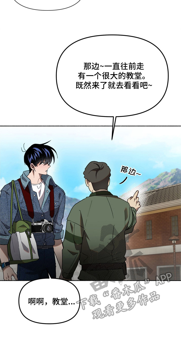 契约残响漫画,第5章：我来捡4图