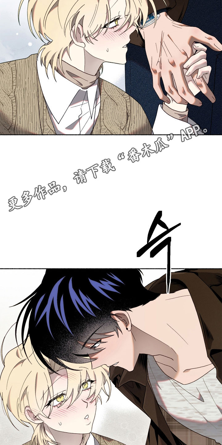 契约残响漫画,第22章：只有你2图