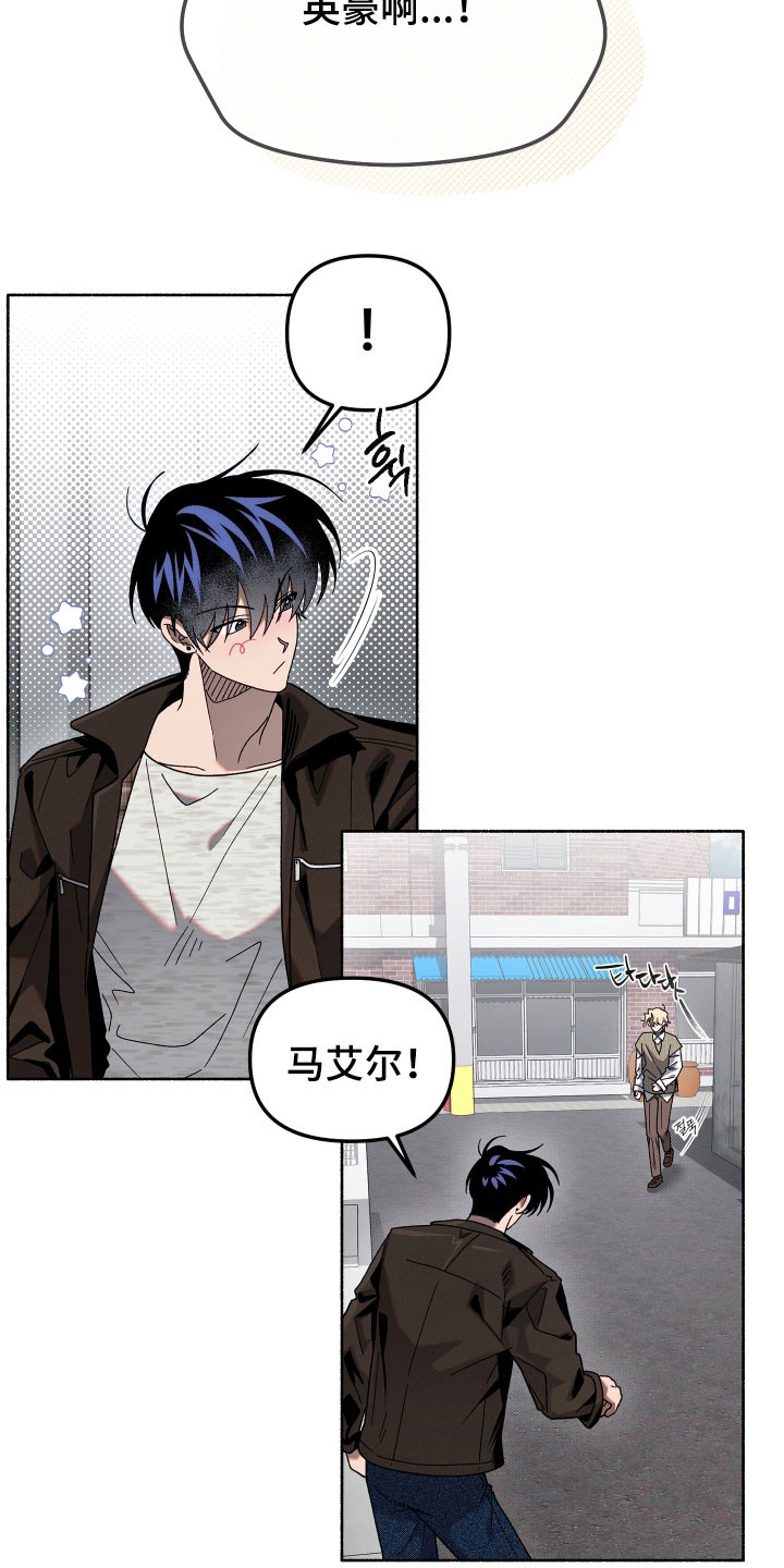 契约残响漫画,第21章：去个地方4图