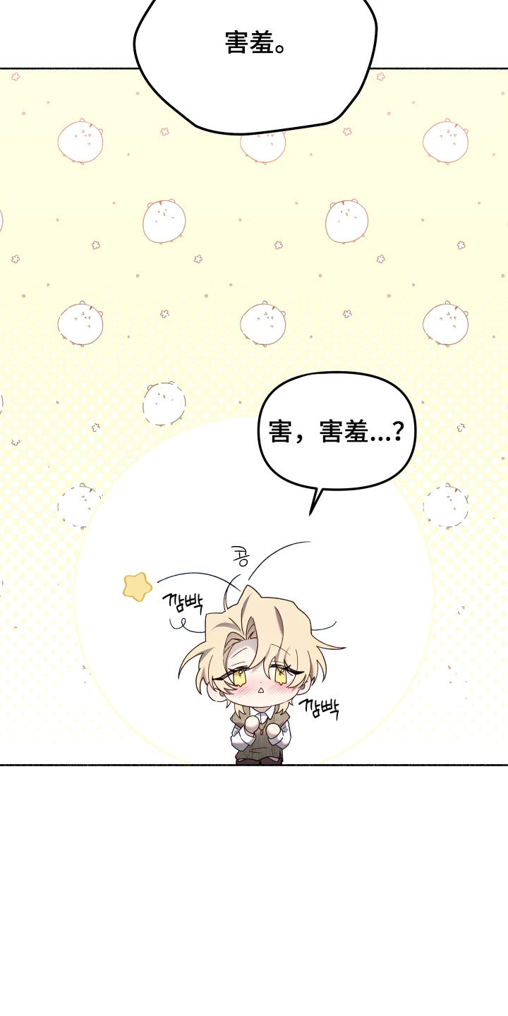 契约残响漫画,第23章：非常痛苦1图