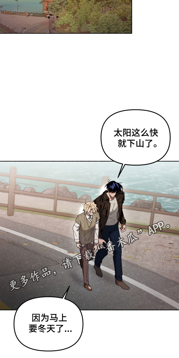 契约残响漫画,第24章：能猜到吗3图