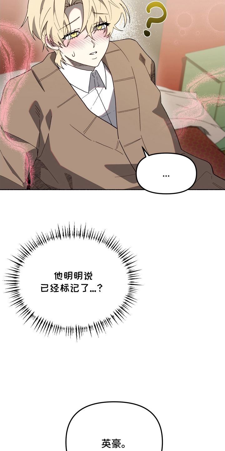 契约残响漫画,第12章：随意处置1图
