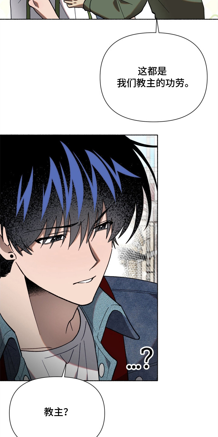 契约残响漫画,第5章：我来捡3图