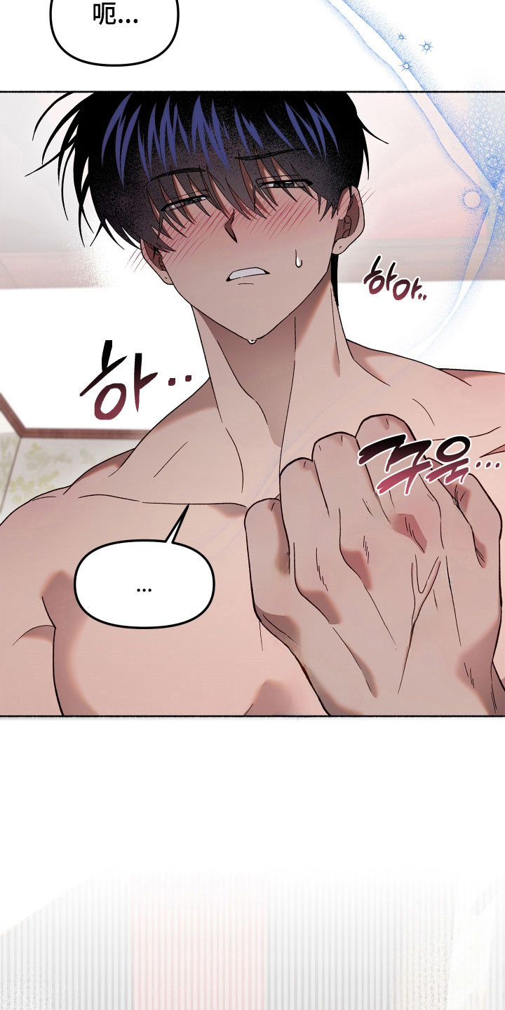 契约残响漫画,第20章：那个人是3图