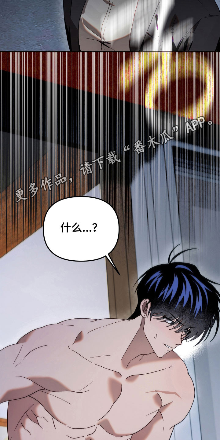 契约残响漫画,第20章：那个人是2图