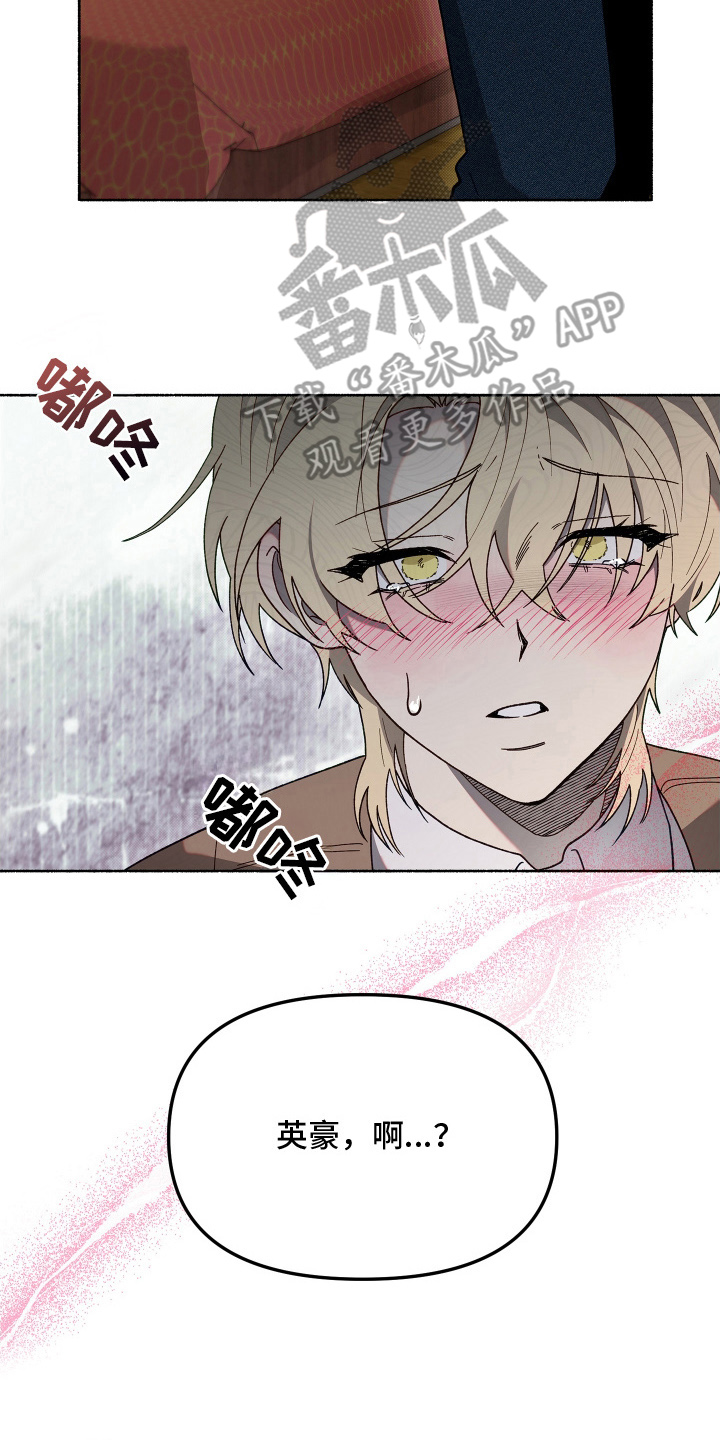 契约残响漫画,第13章：多待几天4图