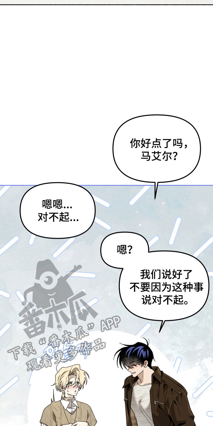 第22章：只有你2