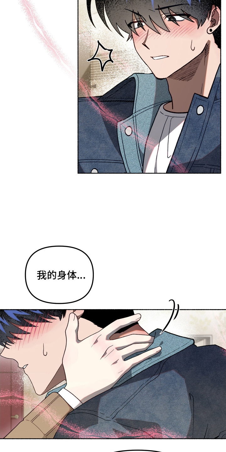 契约残响漫画,第12章：随意处置3图