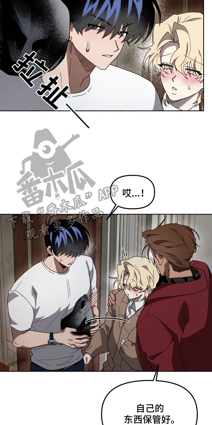 契约残响漫画,第14章：人尽皆知1图