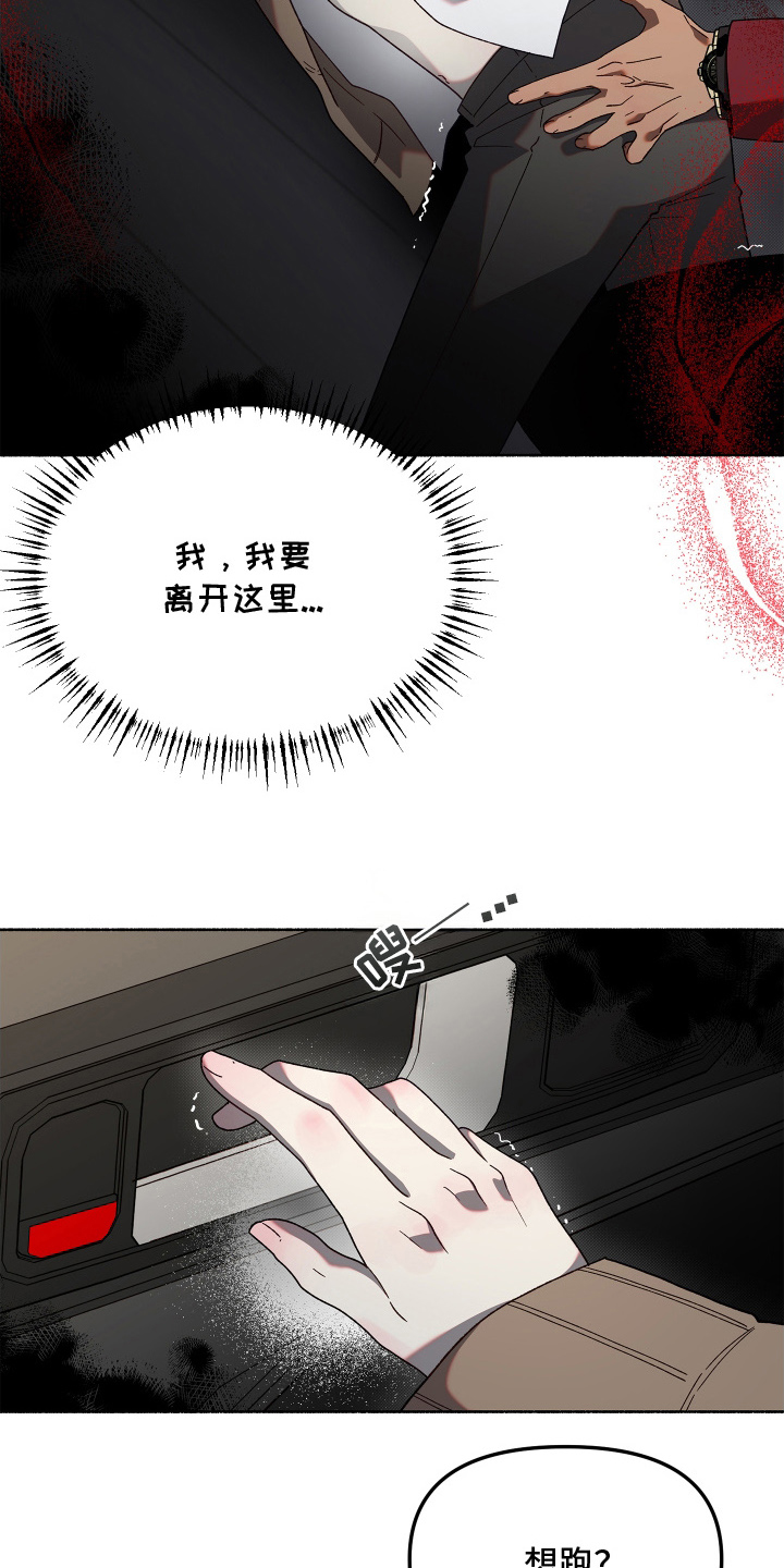 第15章：自知之明3