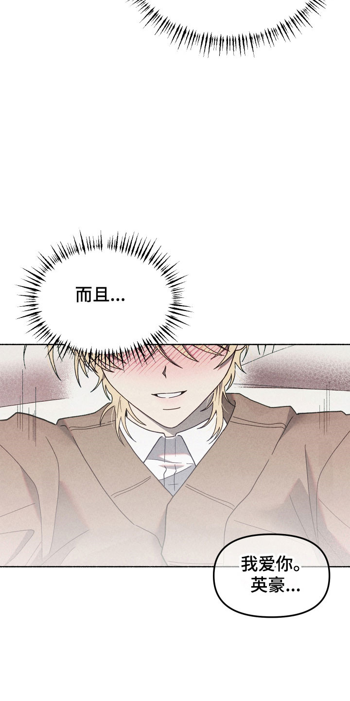 契约残响漫画,第20章：那个人是2图