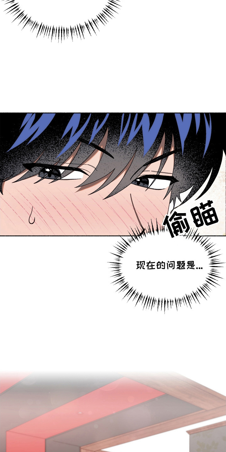 契约残响漫画,第9章：不好意思2图
