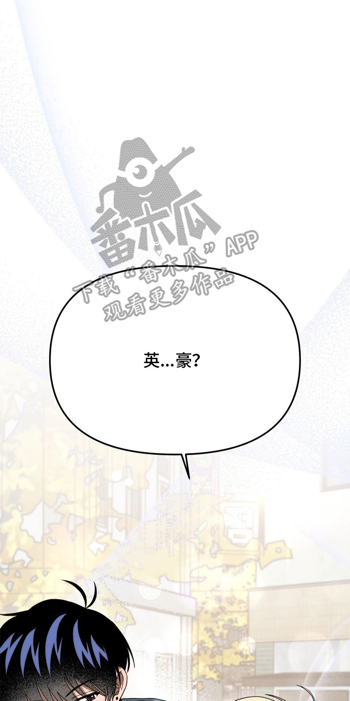 契约残响漫画,第6章：为什么在这里2图