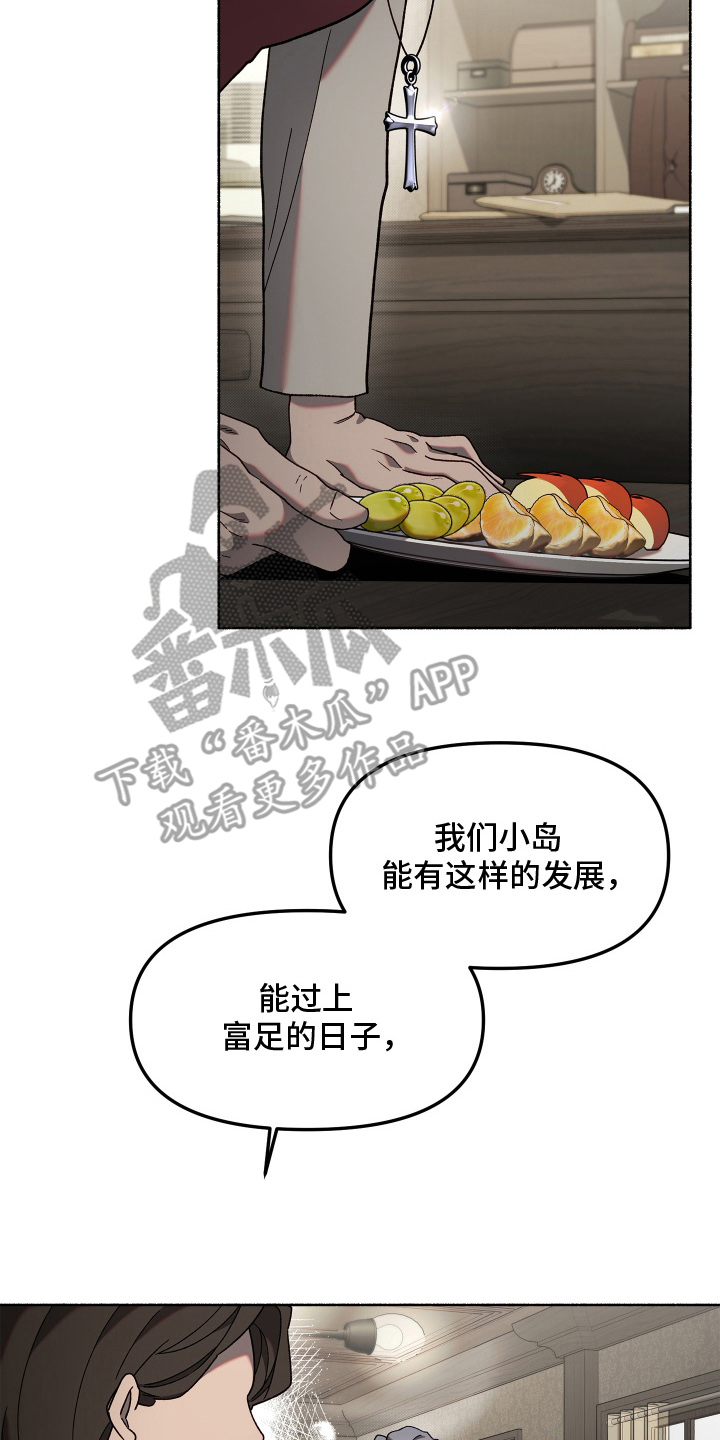 契约残响漫画,第7章：缘分吗1图