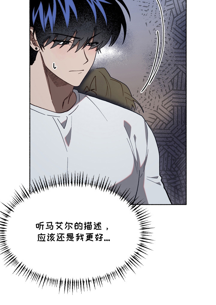 契约残响漫画,第13章：多待几天5图