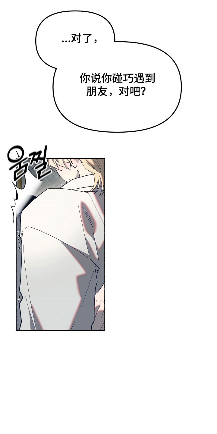 契约残响漫画,第18章：默不作声1图