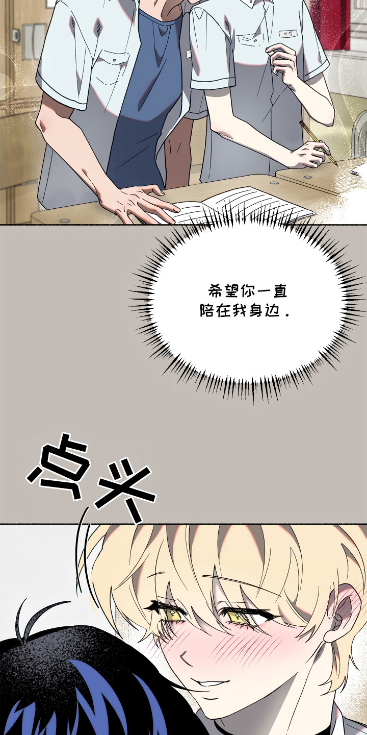 契约残响漫画,第8章：有些遗憾3图