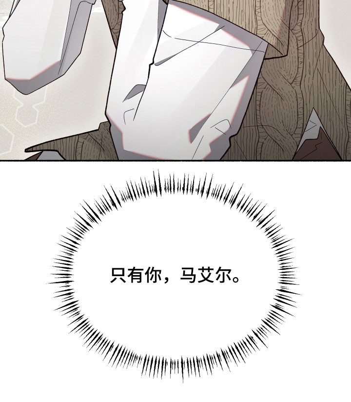 契约残响漫画,第22章：只有你3图