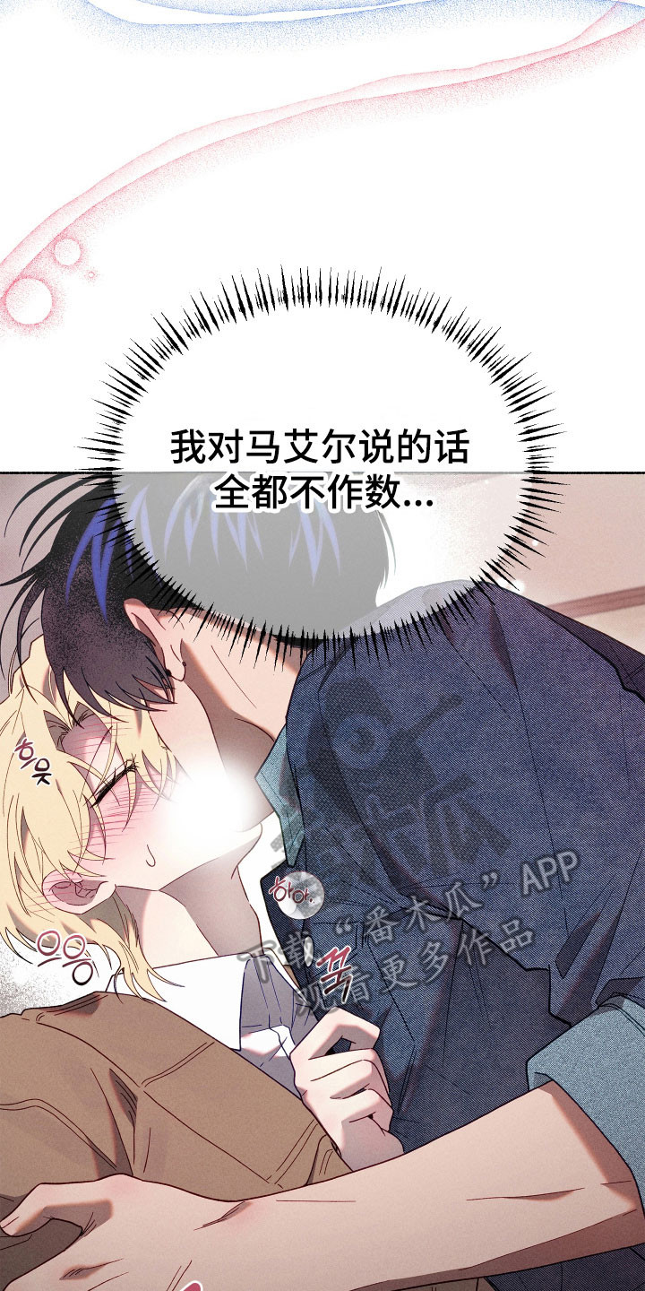 契约残响漫画,第19章：主动行动3图