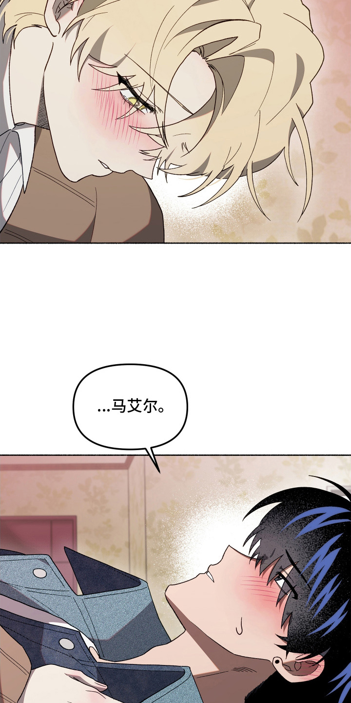 契约残响漫画,第11章：冷静点4图