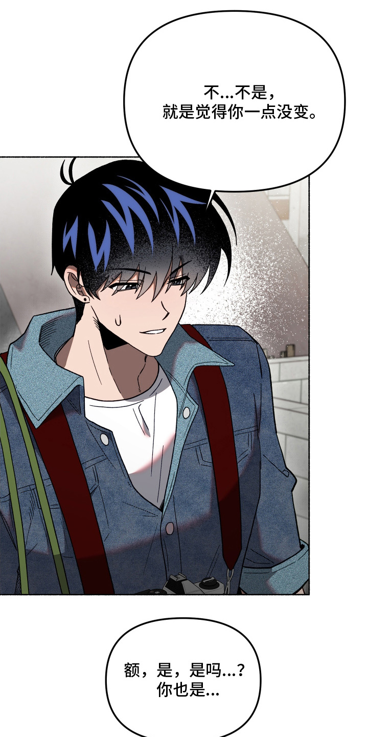 契约残响漫画,第8章：有些遗憾1图