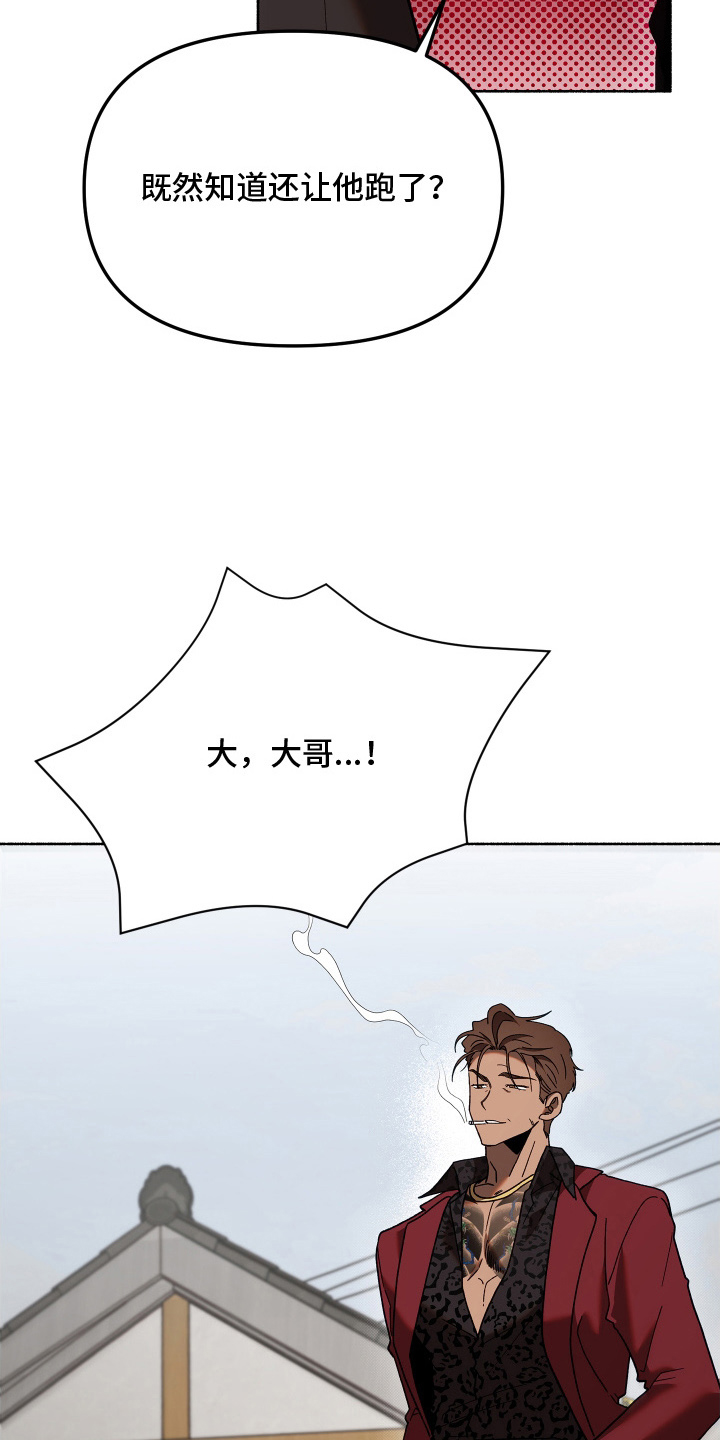 契约残响漫画,第9章：不好意思3图