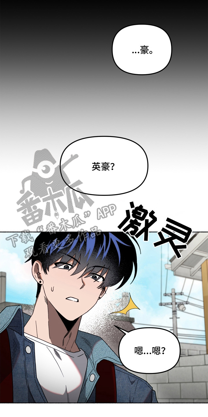 契约残响漫画,第8章：有些遗憾5图
