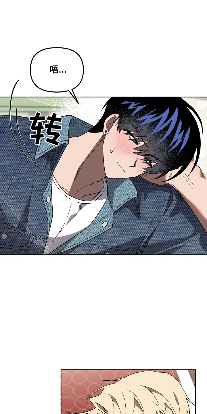 契约残响漫画,第10章：不想分开2图