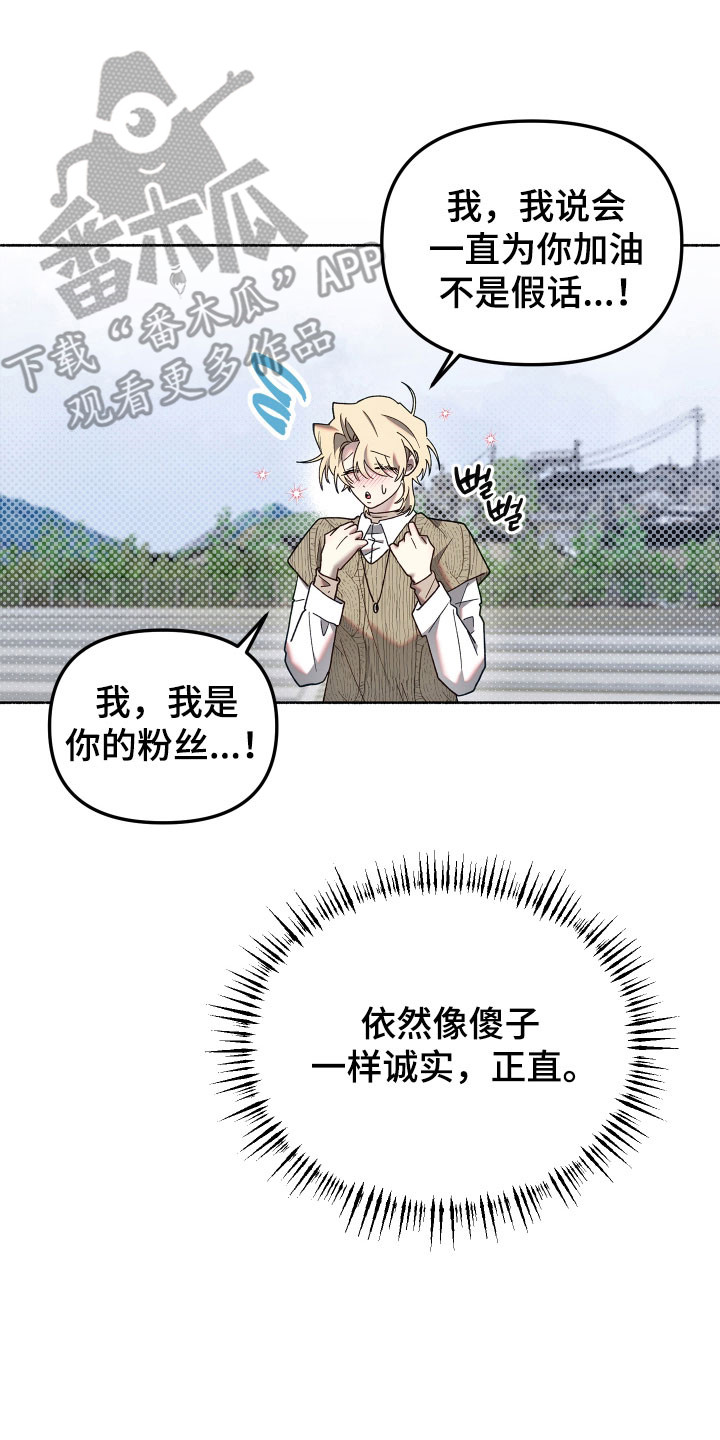 契约残响漫画,第24章：能猜到吗2图