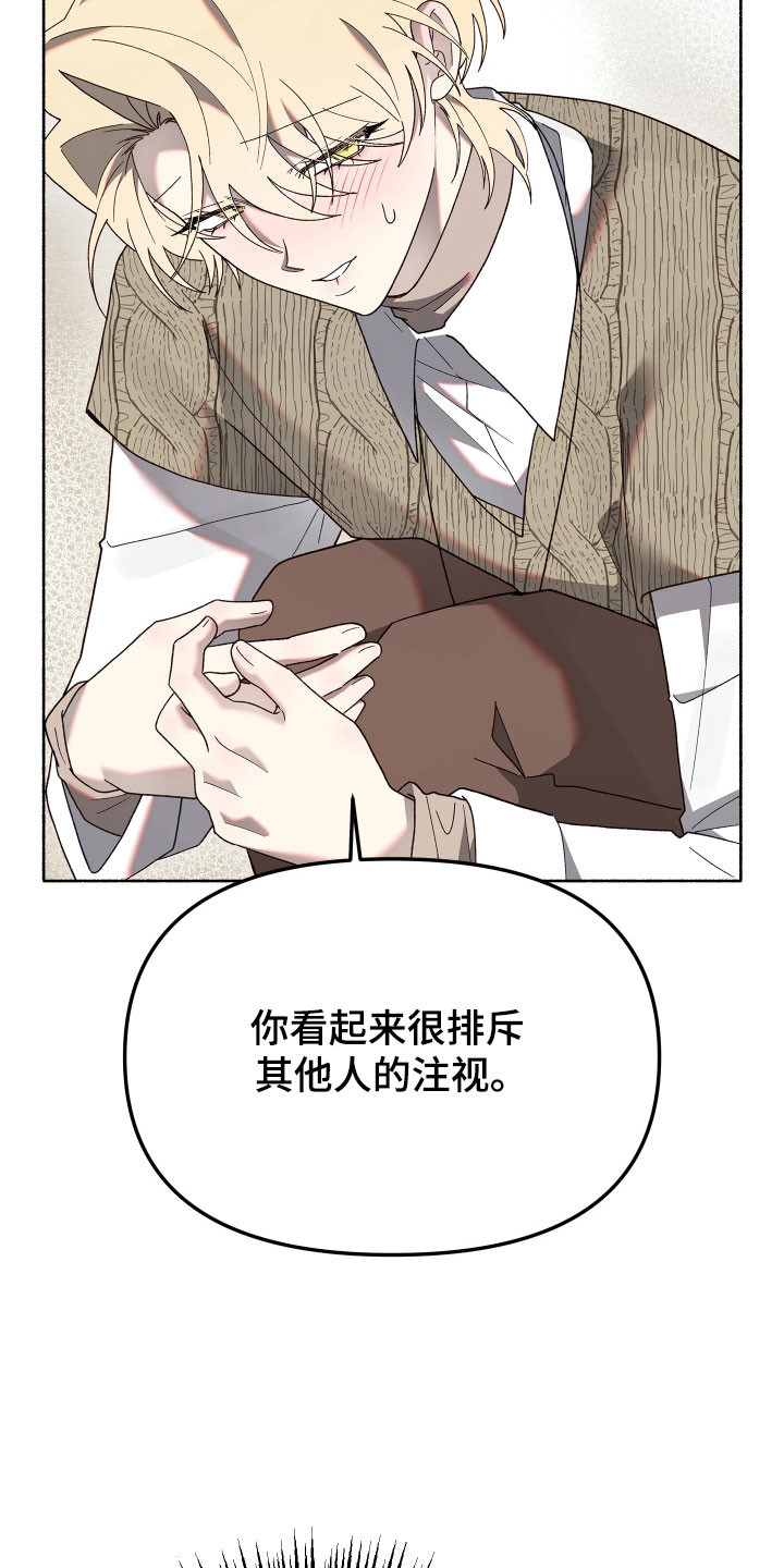 契约残响漫画,第22章：只有你5图