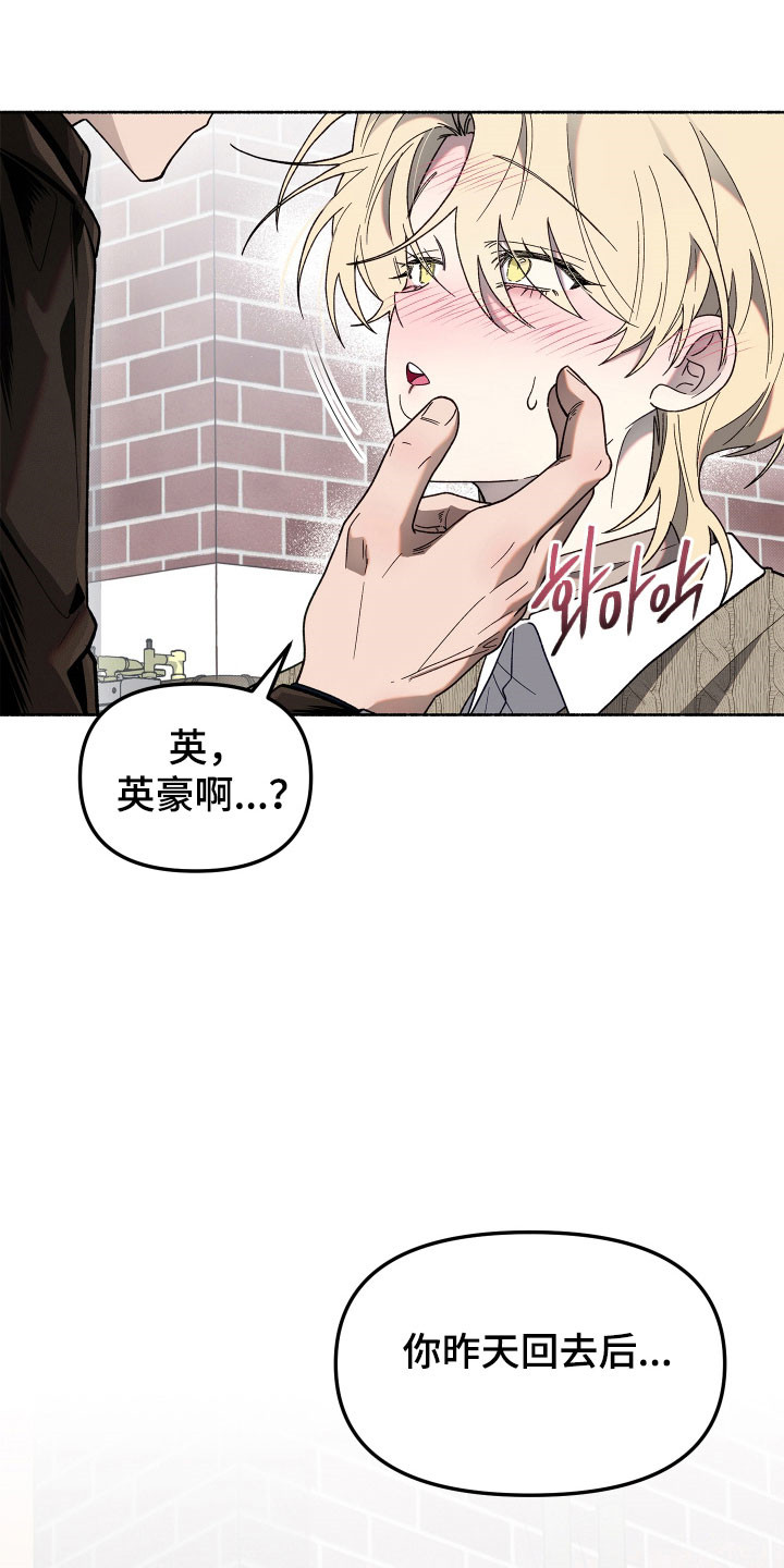 契约残响漫画,第21章：去个地方4图